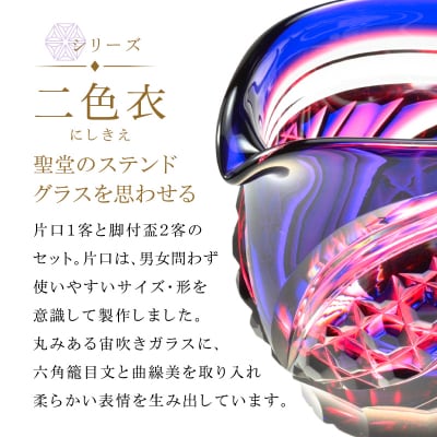 島津薩摩切子 片口酒器揃 C-201 ルリ緑　K010-060_02