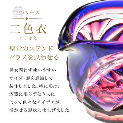 島津薩摩切子 片口 C-202 蒼黄緑　K010-059_03