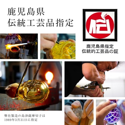島津薩摩切子 高杯 C-18 金赤　K010-055_02