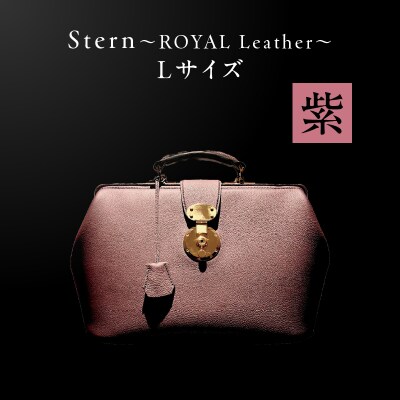 Stern～ROYAL Leather～ Lサイズ(紫)　K338-003_04