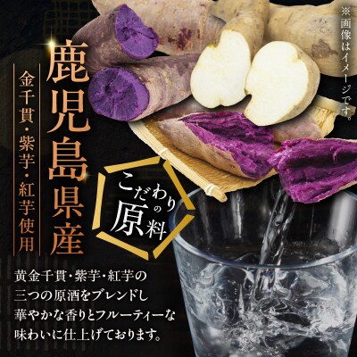 黄紫紅 芋焼酎 25度 900ml×6本　K377-010_03
