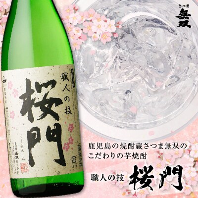 桜門 芋焼酎 25度 1800ml×3本　K377-011_02