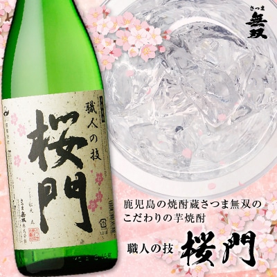 桜門 芋焼酎 25度 1800ml×6本　K377-011_03
