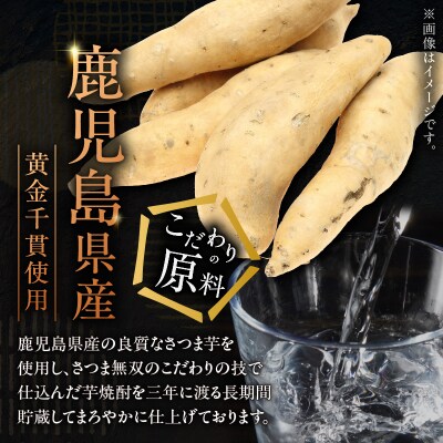天乃鶴亀 芋焼酎 25度 1800ml×3本　K377-013_02