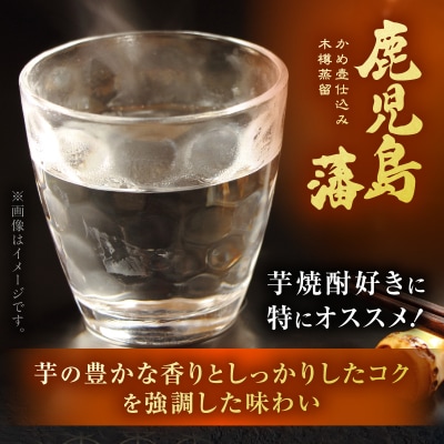 鹿児島藩 芋焼酎 25度 900ml×4本　K377-020_02