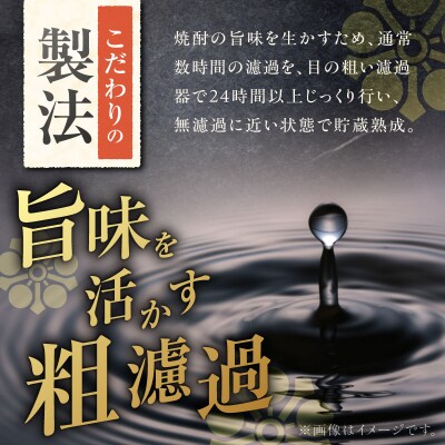 相良 芋焼酎 25度 1800ml×6本　K377-021_07