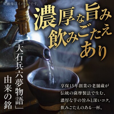 相良兵六 芋焼酎 25度 1800ml×3本　K377-023_06