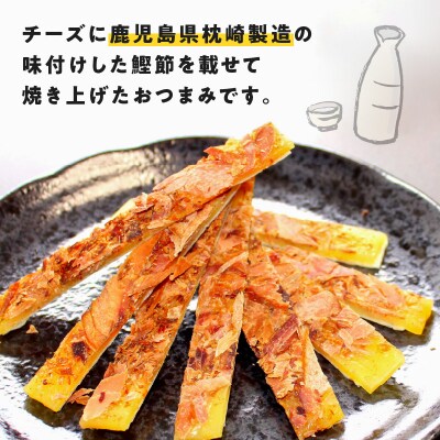 かつおとチーズが出逢ったよ 5袋　K347-002_01
