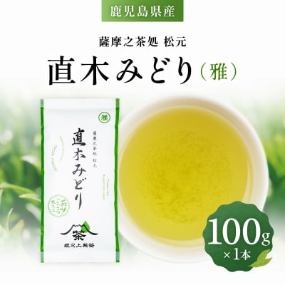 直木みどり(雅)　K388-001
