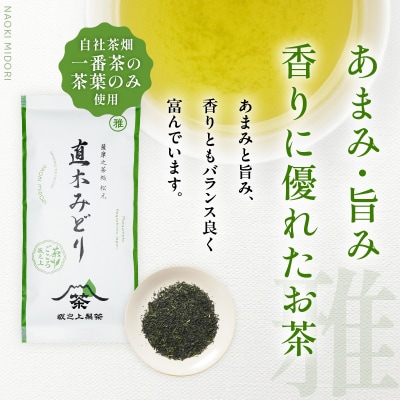 直木みどり(雅)　K388-001