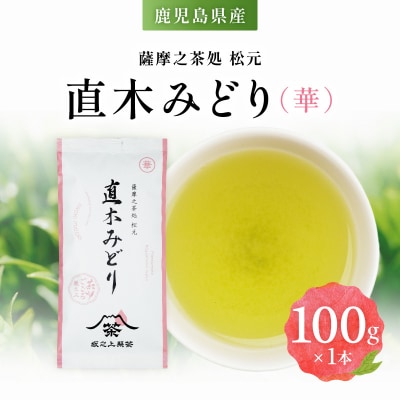 直木みどり(華)　K388-002