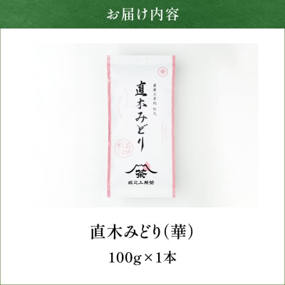直木みどり(華)　K388-002