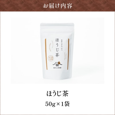 ほうじ茶　K388-004