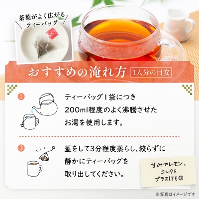 まつもと紅茶　K388-005
