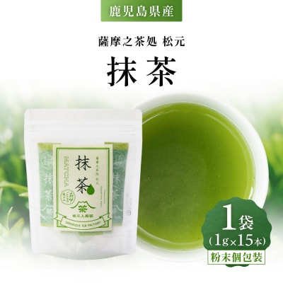 抹茶　K388-006