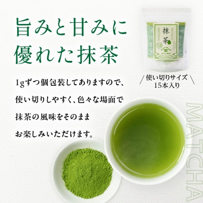 抹茶　K388-006