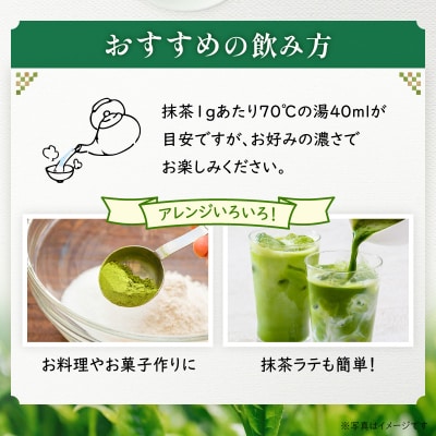 抹茶　K388-006