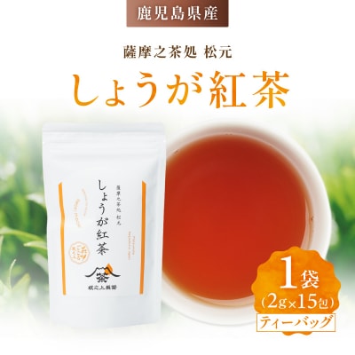 しょうが紅茶　K388-007