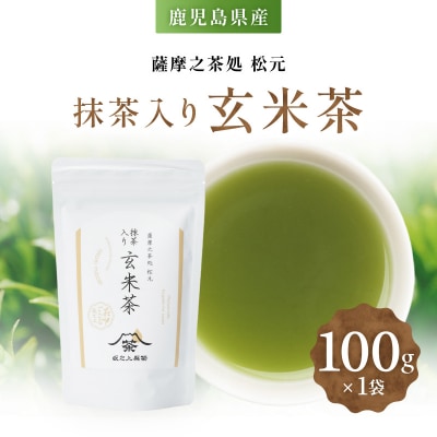 抹茶入り玄米茶　K388-008