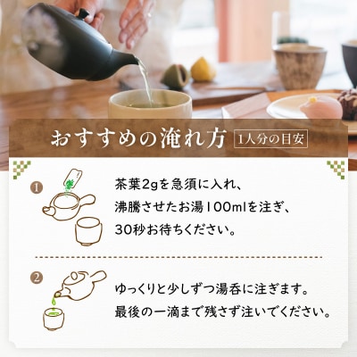 抹茶入り玄米茶　K388-008