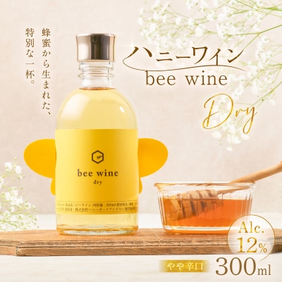 ハニーワイン「bee wine」dry 300ml(Alc.12% やや辛口)　K105-011_k