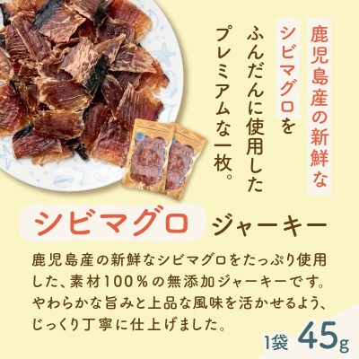 完全無添加 犬猫おやつ お魚シビマグロジャーキー 2袋セット　K413-001_03