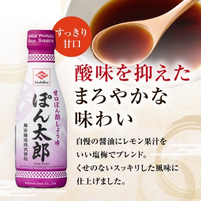 【5営業日以内に発送】ヒシク藤安醸造 ぽん酢 ぽん太郎 360ml×3本　K026-019