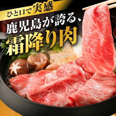 R-801 鹿児島黒牛カタローススライスセット 1.2kg　K127-019_02