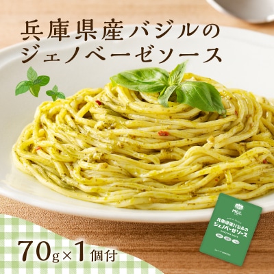 生スパゲティ 130g×10個 ジェノベーゼソース1個付き　K036-013_03
