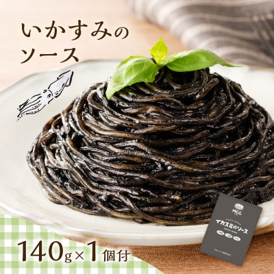 生スパゲティ 130g×10個 イカスミのソース1個付き　K036-013_07