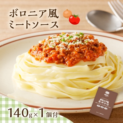 生フェットチーネ 130g×10個 ボロニア風ミートソース1個付き　K036-014_04