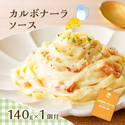 生フェットチーネ 130g×10個 カルボナーラソース1個付き　K036-014_05