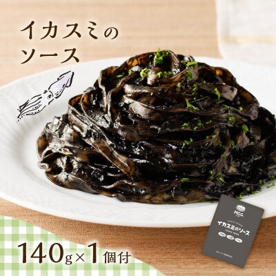 生フェットチーネ 130g×10個 イカスミのソース1個付き　K036-014_07