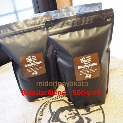緑の館/45年の伝統レギュラーブレンド豆 500g×8(計4kg)【17-65】