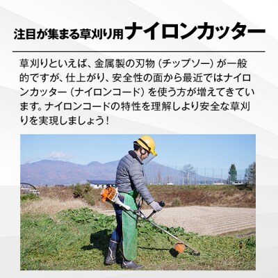 刈払機用ナイロンコード30m巻 (スタンダード 2.4mm 四角型 ストレート)
