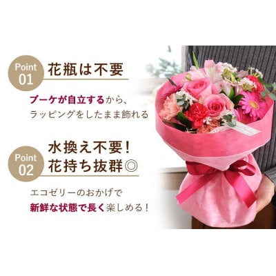 【水換え・花瓶のいらない花束】そのままブーケ チェリーレッド　スタンディングブーケ【FP005】