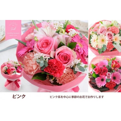 【水換え・花瓶のいらない花束】そのままブーケ ピンクver　スタンディングブーケ【FP006】