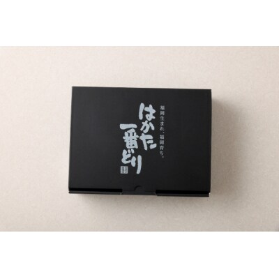 はかた一番どり　水炊き「彩」(2～3人前)×3セット【あらい】_HA0889