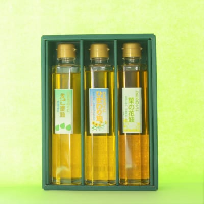 茨城県取手市産　菜の花油・ひまわり油・エゴマ油　3本セット