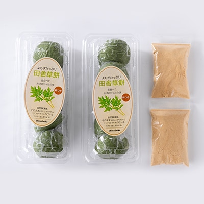 椎名米菓の田舎草餅(冷凍)　　　　　　　　5個入り×2パック