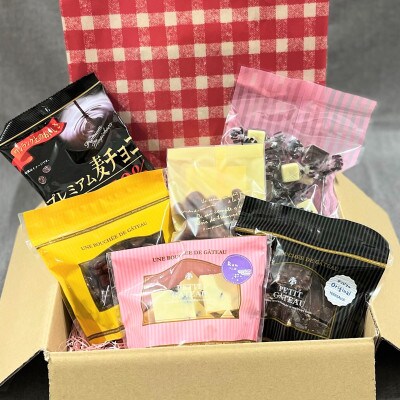 寺沢製菓のバラエティーチョコレートセット