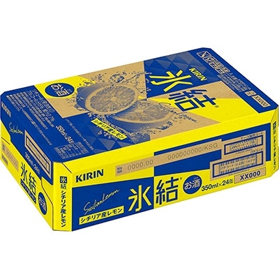 キリン 氷結 シチリア産レモン 350ml×24本　缶チューハイ【取手工場】