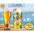 キリンビール取手工場産　のどごしZERO500ml缶×24本