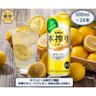 キリンビール取手工場産キリン本搾りチューハイレモン500ml缶×24本