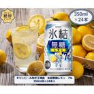 キリンビール取手工場産 氷結無糖レモン7% 350ml缶×24本入