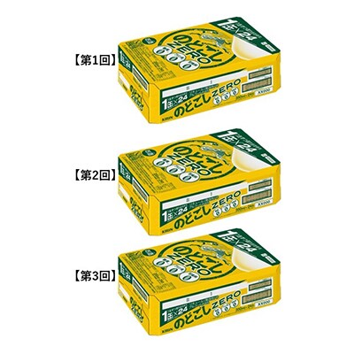 【毎月定期便】キリンビール取手工場産のどごしZERO350ml缶×24本 全3回