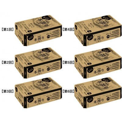 【毎月定期便】キリン本搾りチューハイレモン350ml缶×24本[取手工場]全6回