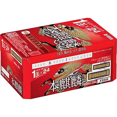 2020年9月発送開始『定期便』キリンビール取手工場産 本麒麟 500ml缶×24本全6回