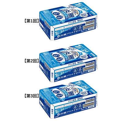 2023年8月発送開始『定期便』キリンビール取手工場産淡麗プラチナダブル缶350ml×24本全3回
