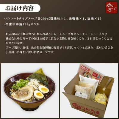 お試し!バラエティ冷凍にんたまラーメン3食セット(醤油、味噌、塩×1)